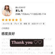 ヒメ日記 2026/02/17 20:27 投稿 ましろ 栃木小山ちゃんこ