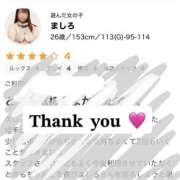 ヒメ日記 2026/04/16 13:51 投稿 ましろ 栃木小山ちゃんこ