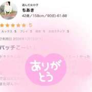 ヒメ日記 2026/01/30 10:20 投稿 ちあき 熟女の風俗最終章 町田店