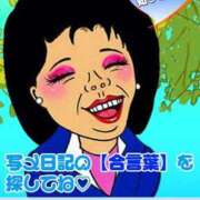 ちあき 合言葉💛 熟女の風俗最終章 町田店