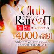 大原れいこ クラブレアの日💜 クラブレア南大阪