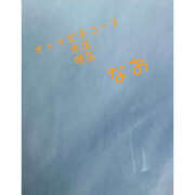 ヒメ日記 2026/02/06 09:20 投稿 松下なお クラブレア南大阪