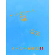 ヒメ日記 2026/02/10 09:11 投稿 松下なお クラブレア南大阪