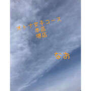 ヒメ日記 2026/02/24 09:01 投稿 松下なお クラブレア南大阪