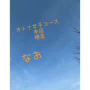 ヒメ日記 2026/03/02 08:50 投稿 松下なお クラブレア南大阪