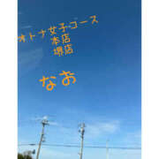 松下なお 今から向かいます🚗💨 クラブレア南大阪