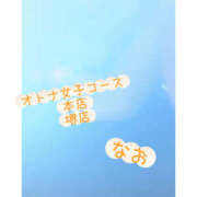 ヒメ日記 2026/04/28 09:10 投稿 松下なお クラブレア南大阪