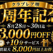 ヒメ日記 2026/08/28 09:05 投稿 松下なお クラブレア南大阪