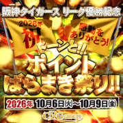 ヒメ日記 2026/10/08 12:30 投稿 松下なお クラブレア南大阪