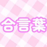 ヒメ日記 2026/02/02 09:01 投稿 早乙女みちる クラブレア南大阪