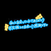 ヒメ日記 2026/05/16 05:41 投稿 篠原りょうこ クラブレア南大阪