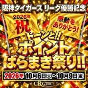 ヒメ日記 2026/10/08 00:30 投稿 椎名りんご クラブレア南大阪