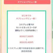 ヒメ日記 2026/03/18 21:43 投稿 花乃【カノ】 ピンクコレクション大阪