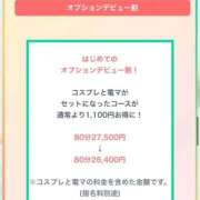 ヒメ日記 2026/03/18 21:40 投稿 花乃【カノ】 ピンクコレクション大阪キタ店