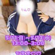 りん レア出勤✨️‼️ 山梨甲府甲斐ちゃんこ