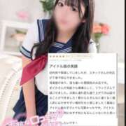 ヒメ日記 2026/01/27 19:16 投稿 まどか CUTE