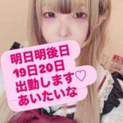 ヒメ日記 2026/03/18 12:27 投稿 MOA（もあてゃ） EMPRESS(エンプレス)