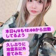 ヒメ日記 2026/04/08 11:37 投稿 MOA（もあてゃ） EMPRESS(エンプレス)