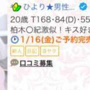 ヒメ日記 2026/01/17 05:15 投稿 ひより★男性経験極少の現役JD S級素人清楚系デリヘル chloe