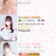 ヒメ日記 2026/02/07 04:34 投稿 ひより★男性経験極少の現役JD Chloe五反田本店　S級素人清楚系デリヘル