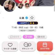 ヒメ日記 2026/02/10 16:15 投稿 にあ IRIS(岐阜)