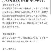 ヒメ日記 2026/03/02 15:05 投稿 にあ IRIS(岐阜)