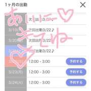 ヒメ日記 2026/03/19 07:06 投稿 にあ IRIS(岐阜)