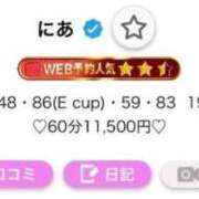 にあ ありがと🎀 IRIS一宮