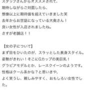 ヒメ日記 2026/02/02 15:01 投稿 いちか 大奥 梅田店