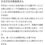 ヒメ日記 2026/02/21 23:51 投稿 いちか 大奥 梅田店