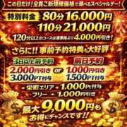 ヒメ日記 2026/04/19 16:33 投稿 あんず 木更津人妻花壇
