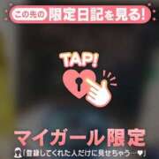 ヒメ日記 2026/01/28 06:16 投稿 米澤ちひろ 華椿