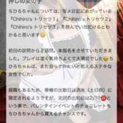 ヒメ日記 2026/02/09 00:31 投稿 米澤ちひろ 華椿