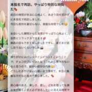 ヒメ日記 2026/02/14 10:46 投稿 米澤ちひろ 華椿