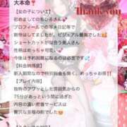 ヒメ日記 2026/02/18 20:01 投稿 米澤ちひろ 華椿