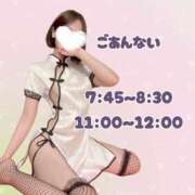 米澤ちひろ そろそろ寝なきゃ！ 華椿