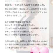 ヒメ日記 2026/03/17 18:31 投稿 米澤ちひろ 華椿