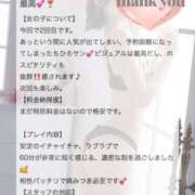 ヒメ日記 2026/04/02 13:16 投稿 米澤ちひろ 華椿