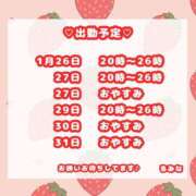 ヒメ日記 2026/01/26 08:01 投稿 るみな 佐賀デリヘル358