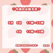 るみな 出勤予定✨ 佐賀デリヘル358