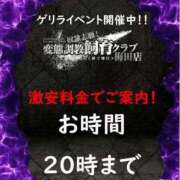 ヒメ日記 2026/01/20 13:43 投稿 片岡ゆきな 奴隷志願！変態調教飼育クラブ梅田店