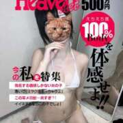 ヒメ日記 2026/02/07 17:09 投稿 ちふゆ ぐっすり山田　上野店