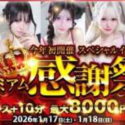 ヒメ日記 2026/01/17 12:08 投稿 みい/美唯 Platinum Legend(プラチナムレジェンド)