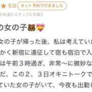 ヒメ日記 2026/02/08 21:05 投稿 るい デザインプリズム新宿