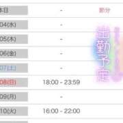 ヒメ日記 2026/02/03 12:39 投稿 てん 新宿プチドール