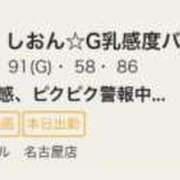 ヒメ日記 2026/02/16 17:27 投稿 しおん シャブール
