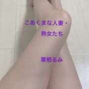 ヒメ日記 2026/01/25 12:42 投稿 栗栖るみ こあくまな人妻・熟女たち山口店（KOAKUMAグループ）