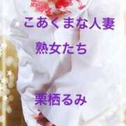 ヒメ日記 2026/01/25 21:51 投稿 栗栖るみ こあくまな人妻・熟女たち山口店（KOAKUMAグループ）