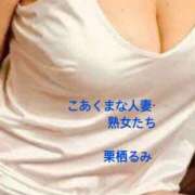 ヒメ日記 2026/03/16 23:59 投稿 栗栖るみ こあくまな人妻・熟女たち山口店（KOAKUMAグループ）