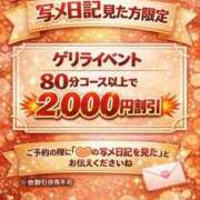 ヒメ日記 2026/02/06 22:36 投稿 まゆ 新潟市鳥屋野潟ちゃんこ